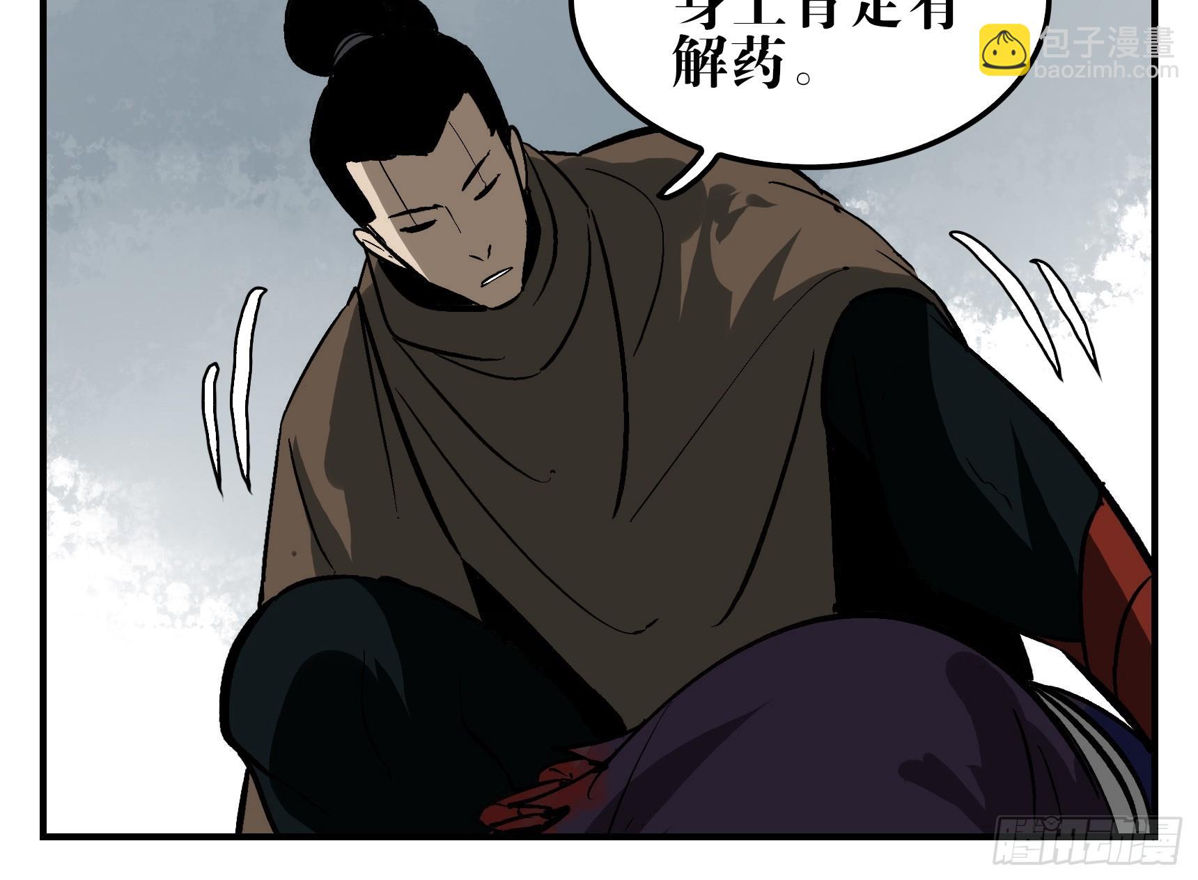 08 夜宿山神庙 下-第8话