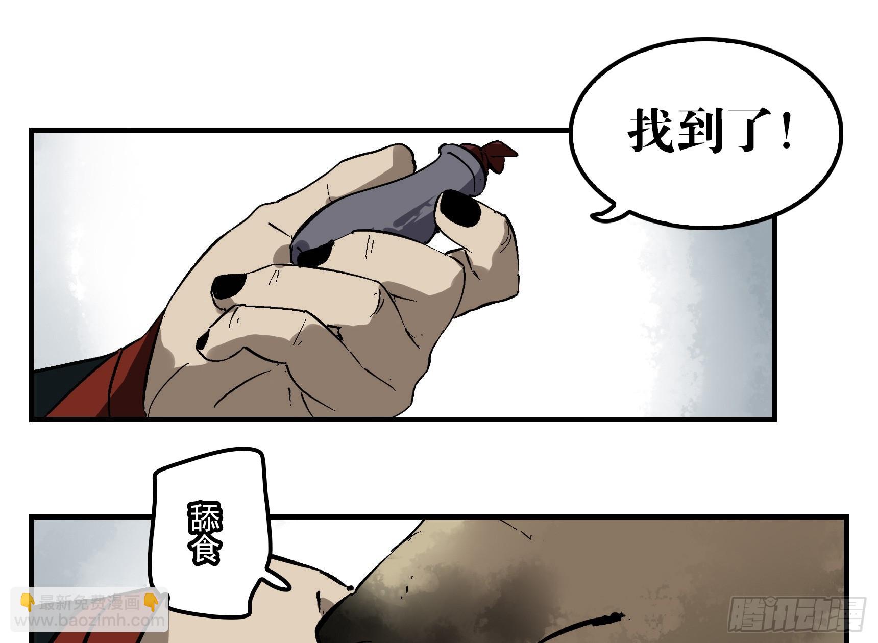 08 夜宿山神庙 下-第8话