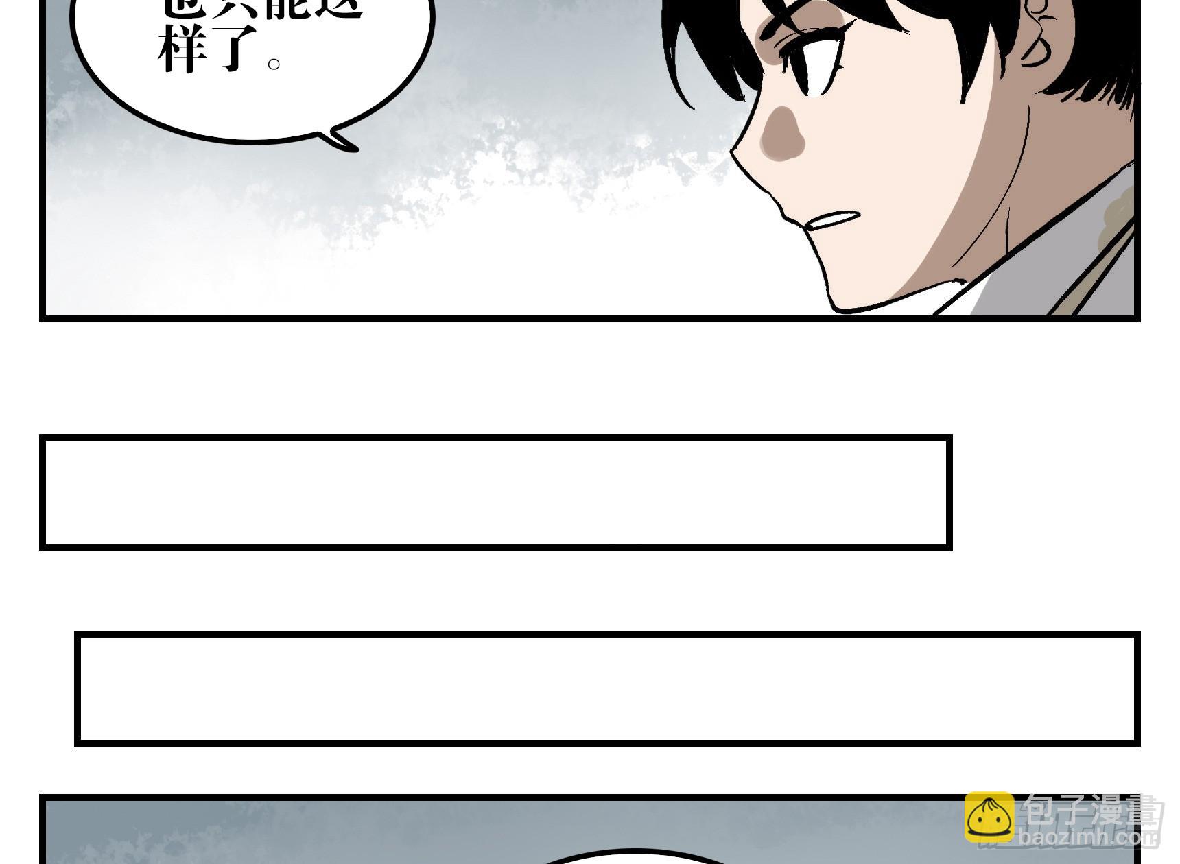 08 夜宿山神庙 下-第8话