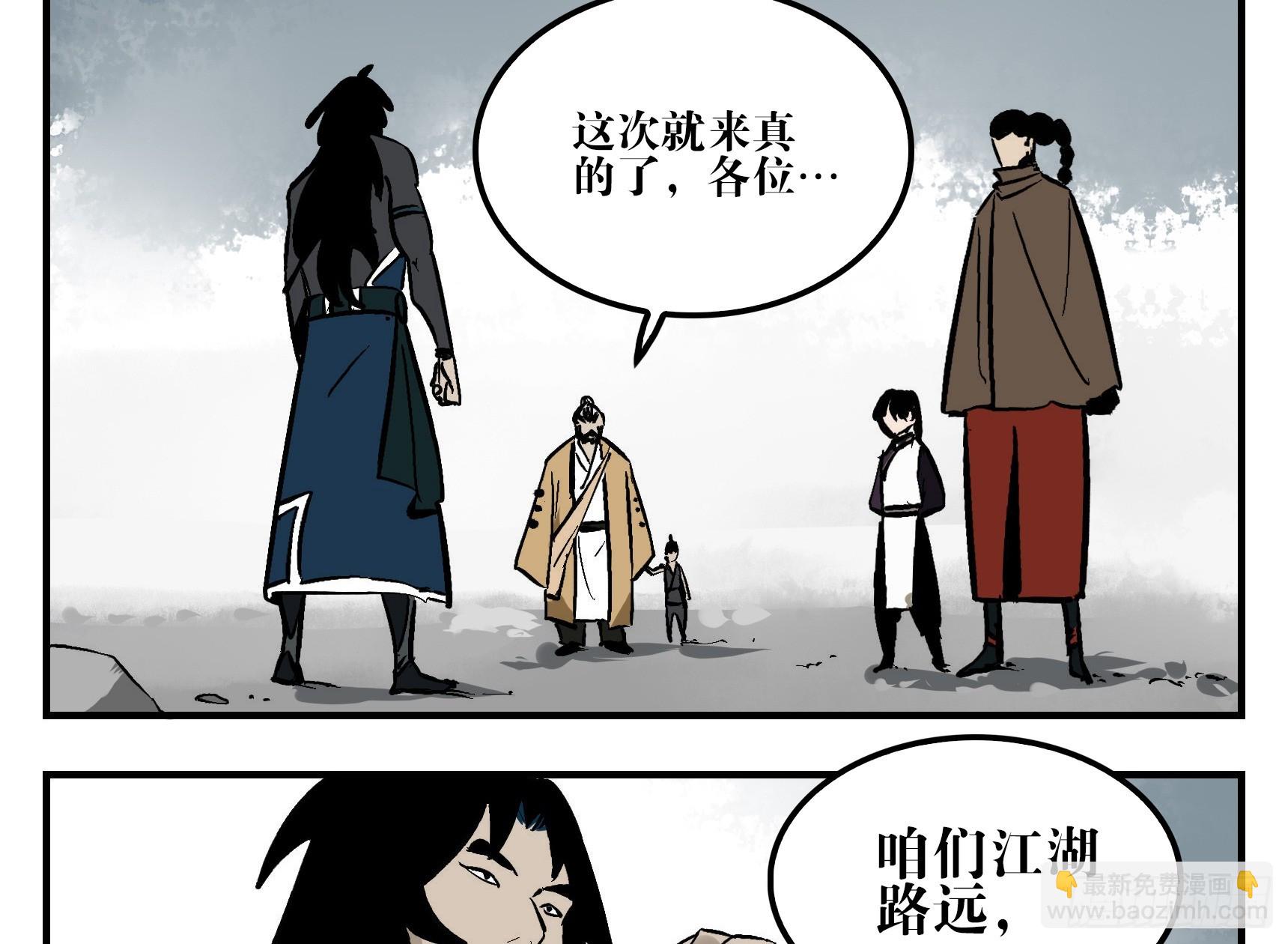 08 夜宿山神庙 下-第8话