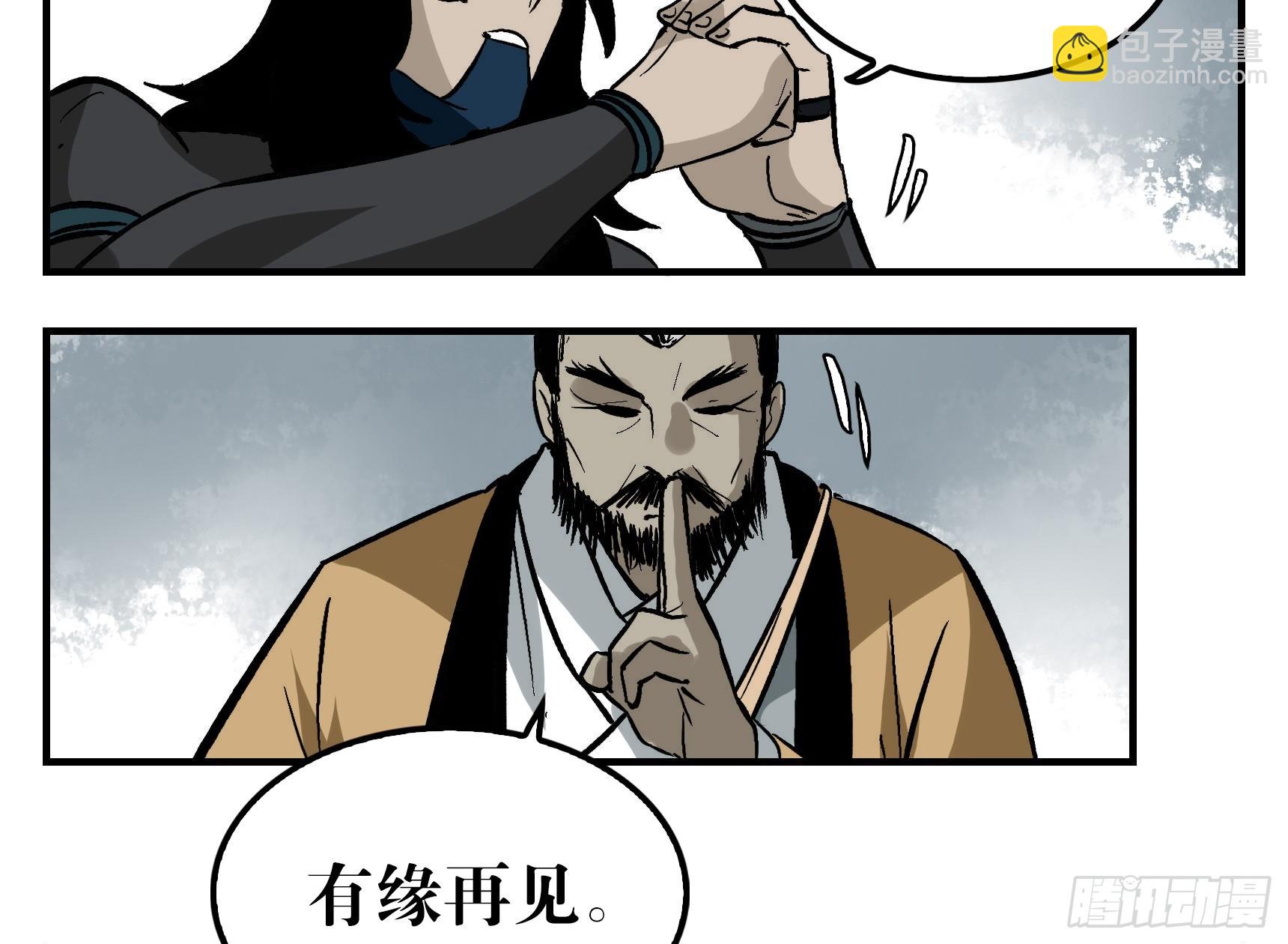 08 夜宿山神庙 下-第8话