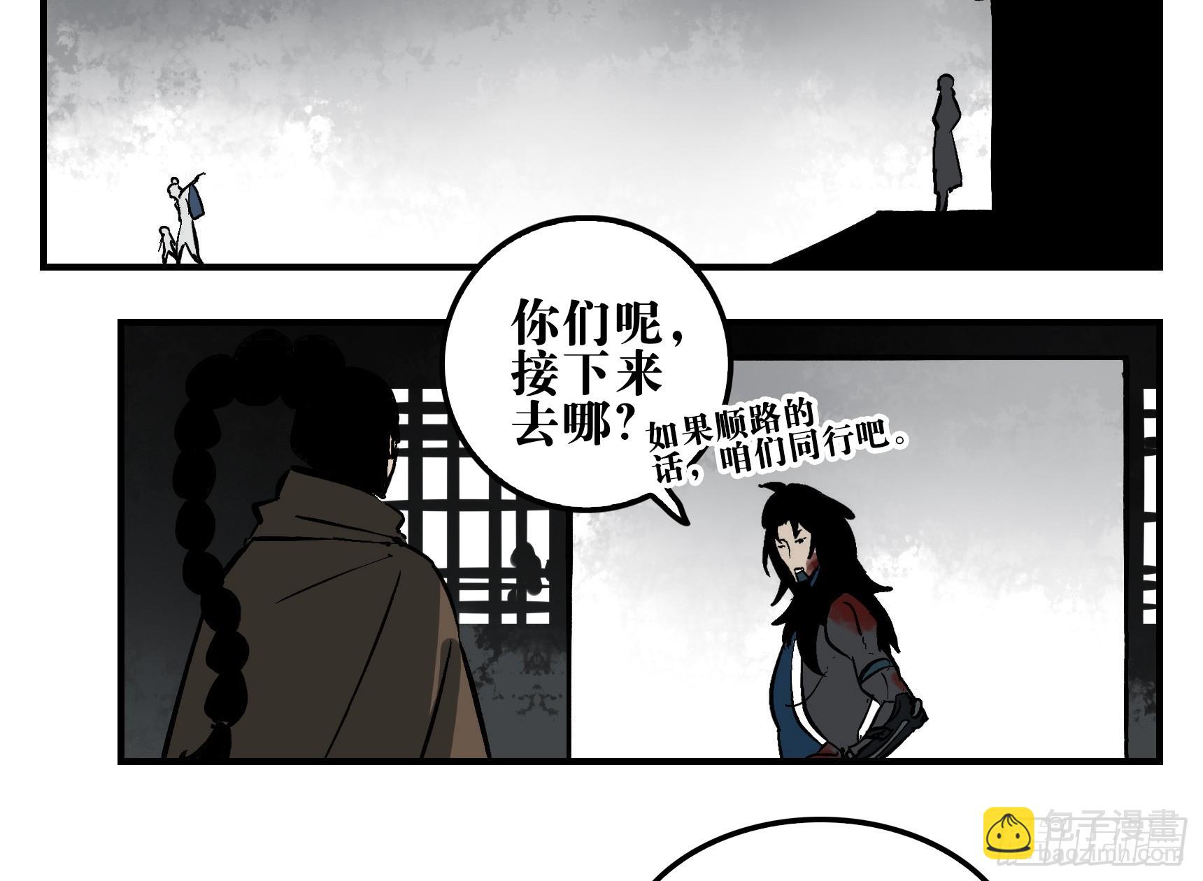 08 夜宿山神庙 下-第8话