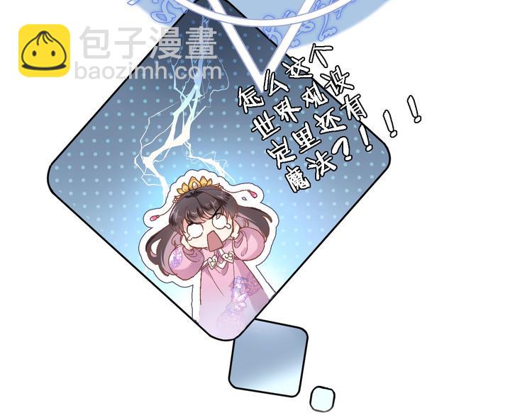 第二话  你到底想怎样我？(1/3)-第2话