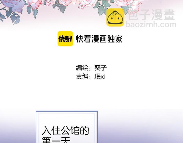 第十二话 还得是云肩流苏(1/2)-第12话