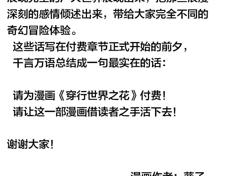 穿行世界之花 - 番外 利昂少爺喝牛奶的一天🐂 - 4