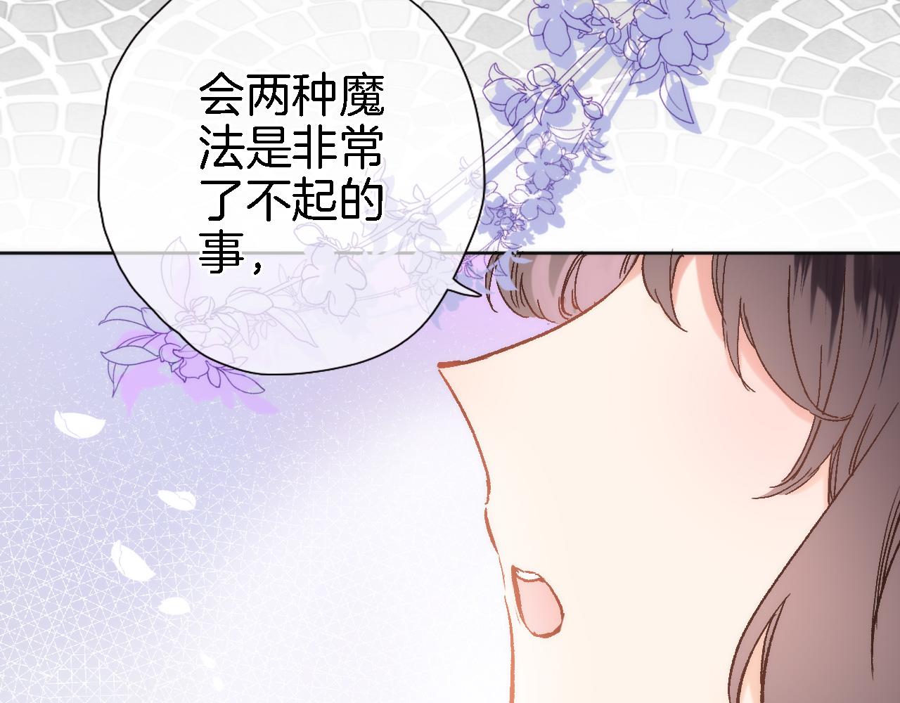 穿行世界之花 - 第十七話 新副本新道具(1/2) - 4