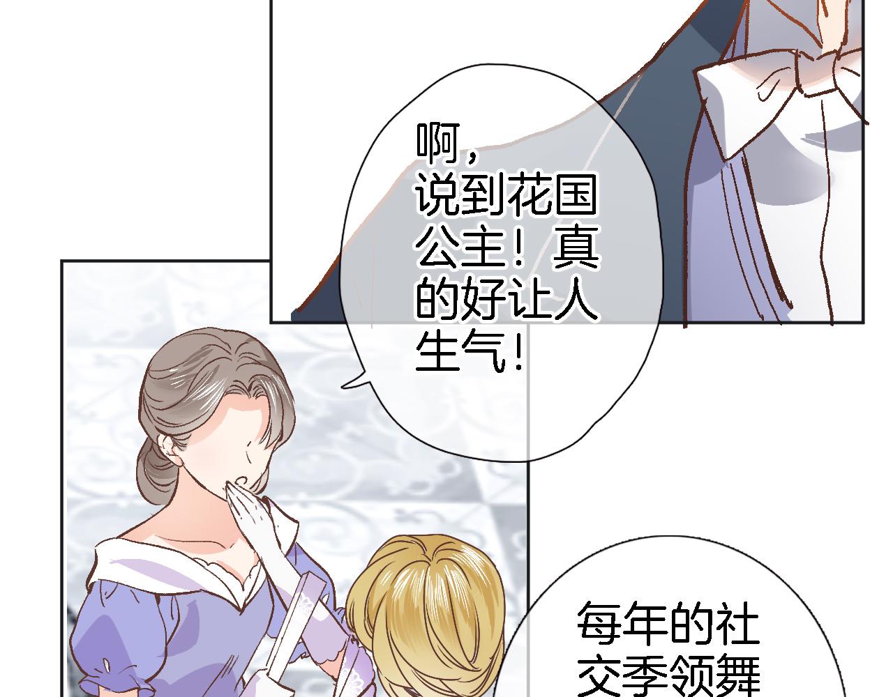 第十九话 古风和洋装(1/2)-第20话