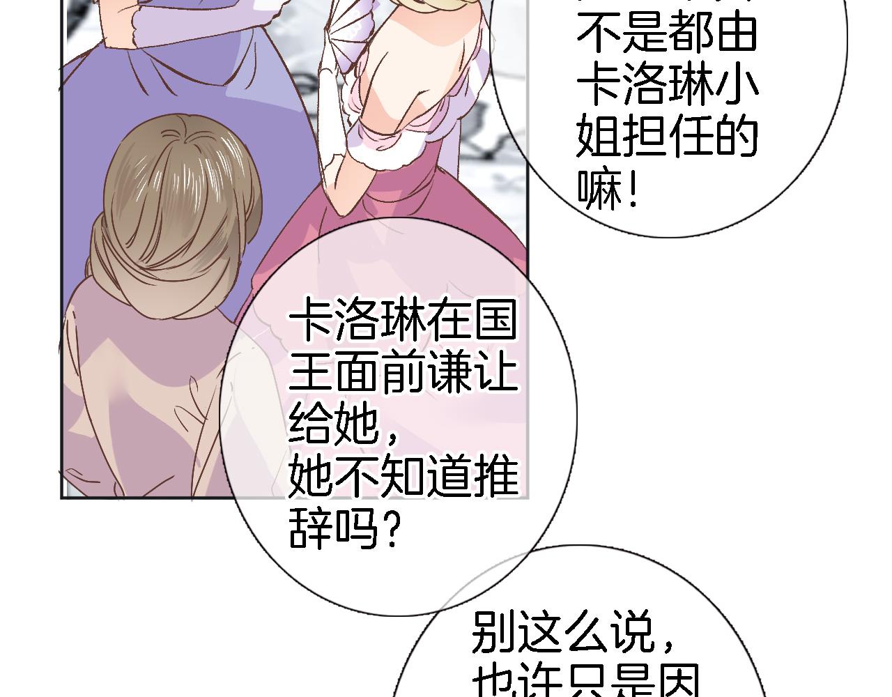 第十九话 古风和洋装(1/2)-第20话