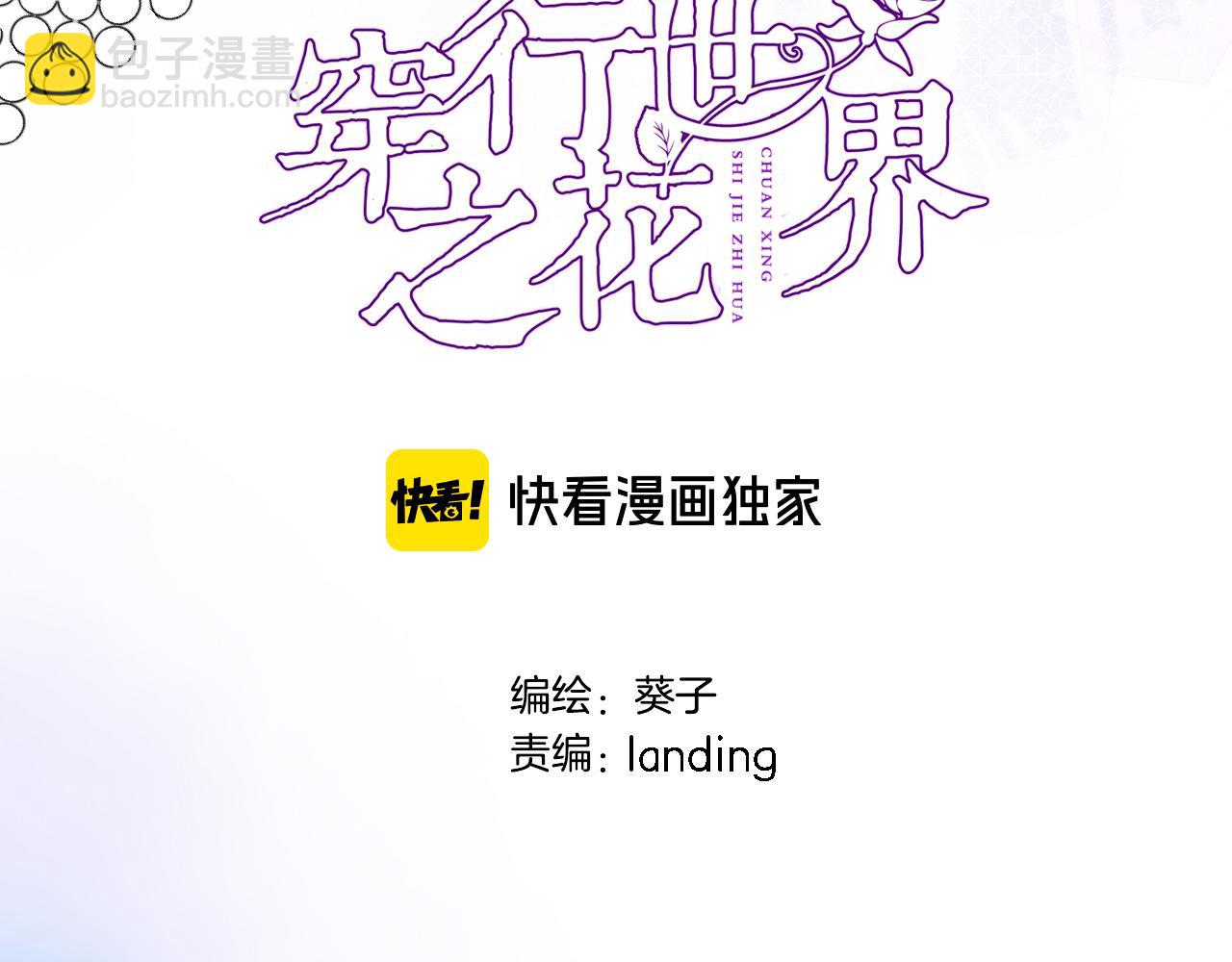 第十九话 古风和洋装(1/2)-第20话