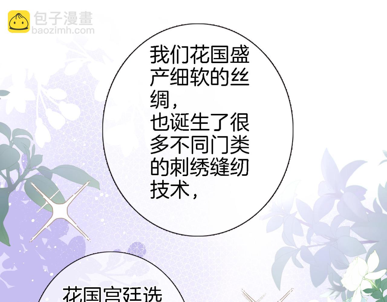 第十九话 古风和洋装(1/2)-第20话