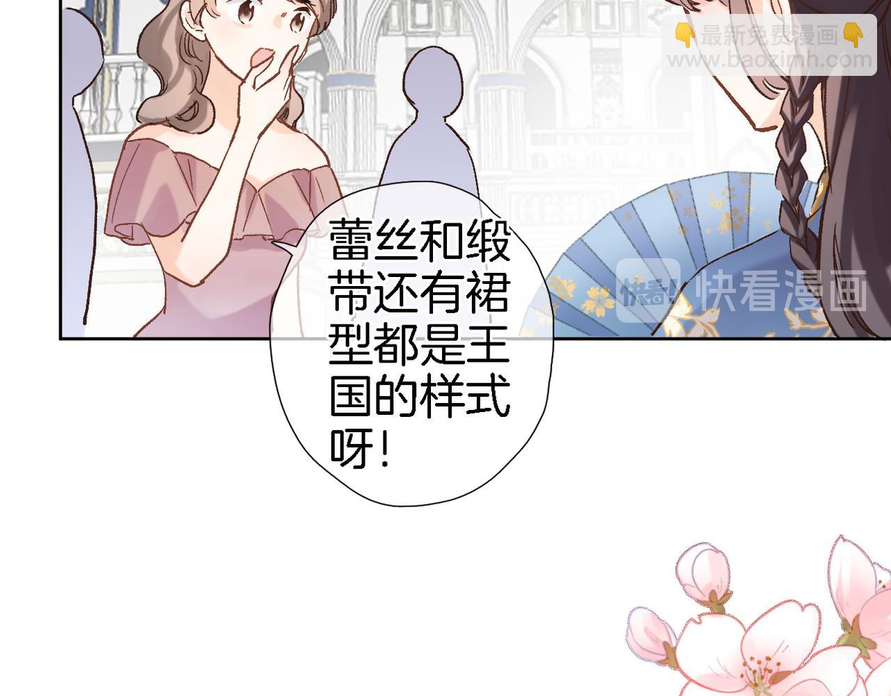 第十九话 古风和洋装(1/2)-第20话