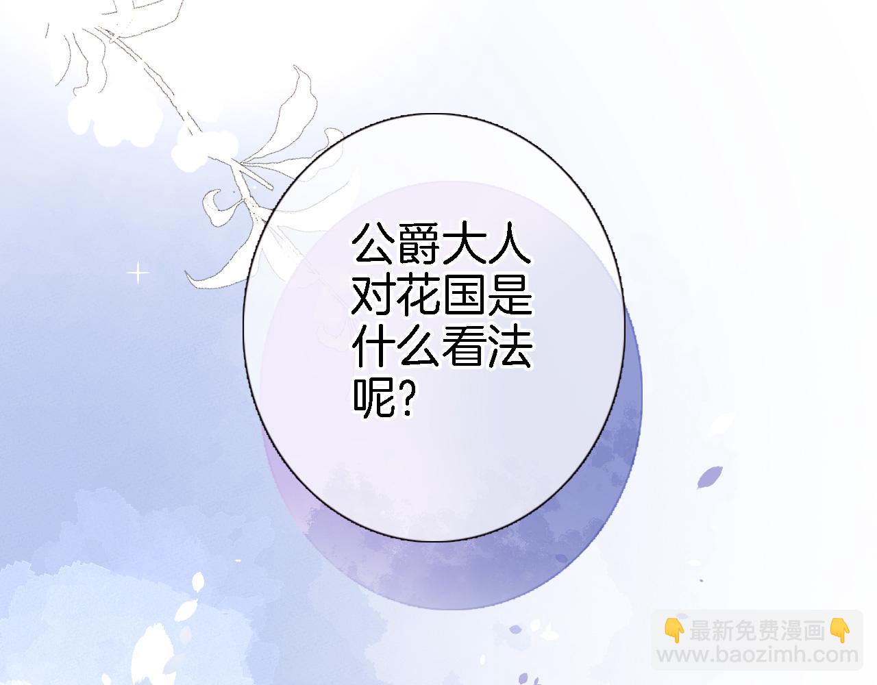 第二十二话 花与国(1/2)-第24话