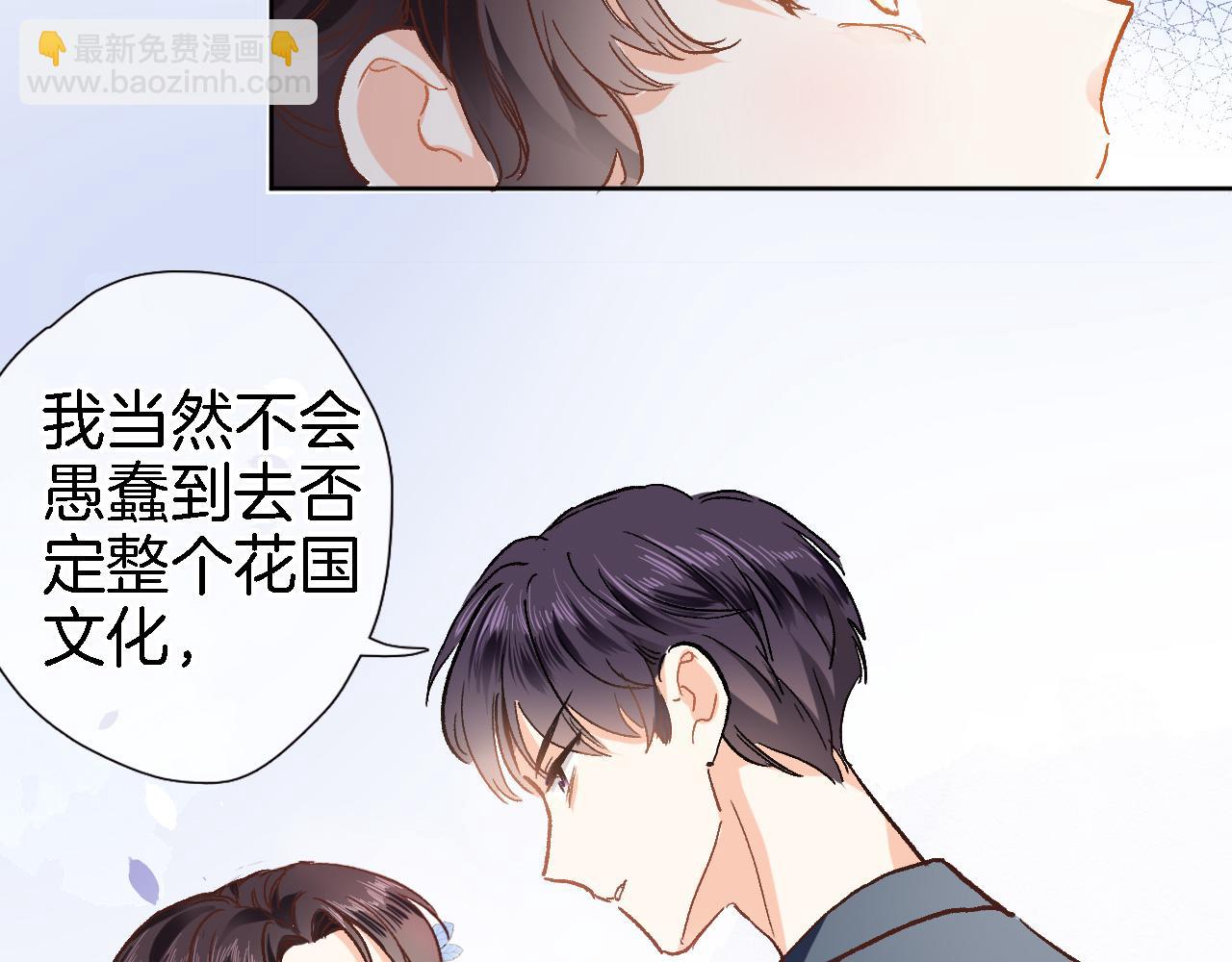 第二十二话 花与国(1/2)-第24话