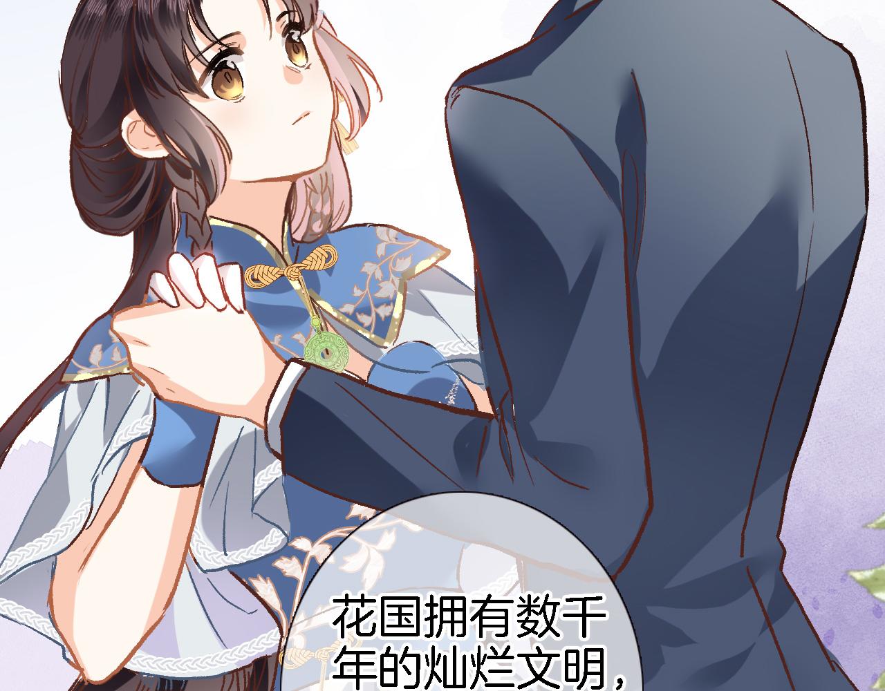第二十二话 花与国(1/2)-第24话