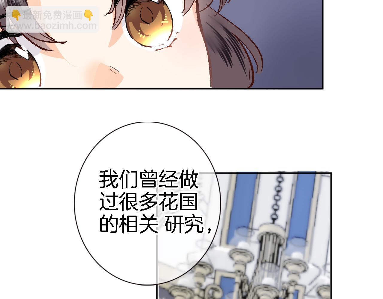 第二十二话 花与国(1/2)-第24话
