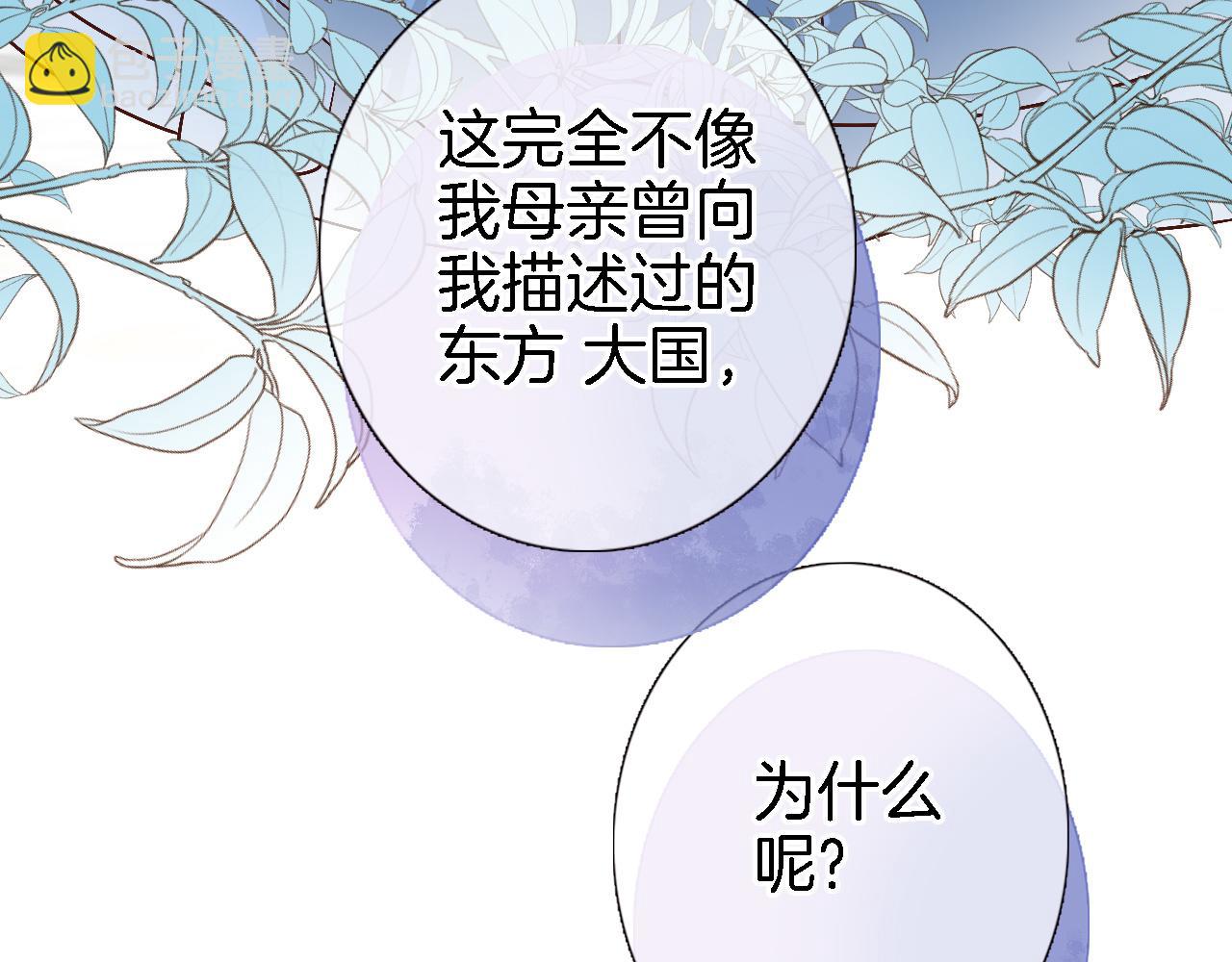 第二十二话 花与国(1/2)-第24话