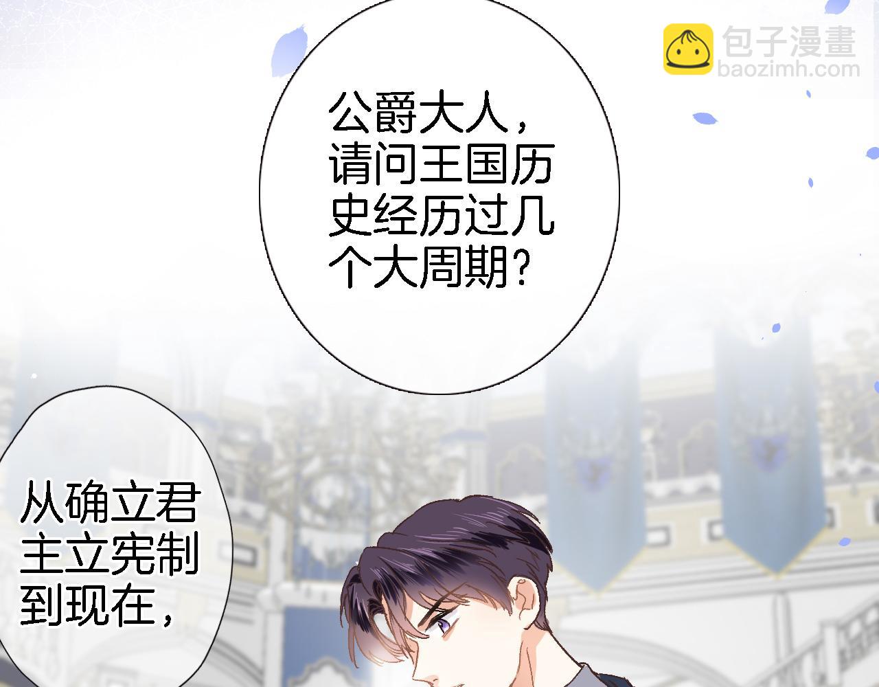 第二十二话 花与国(1/2)-第24话