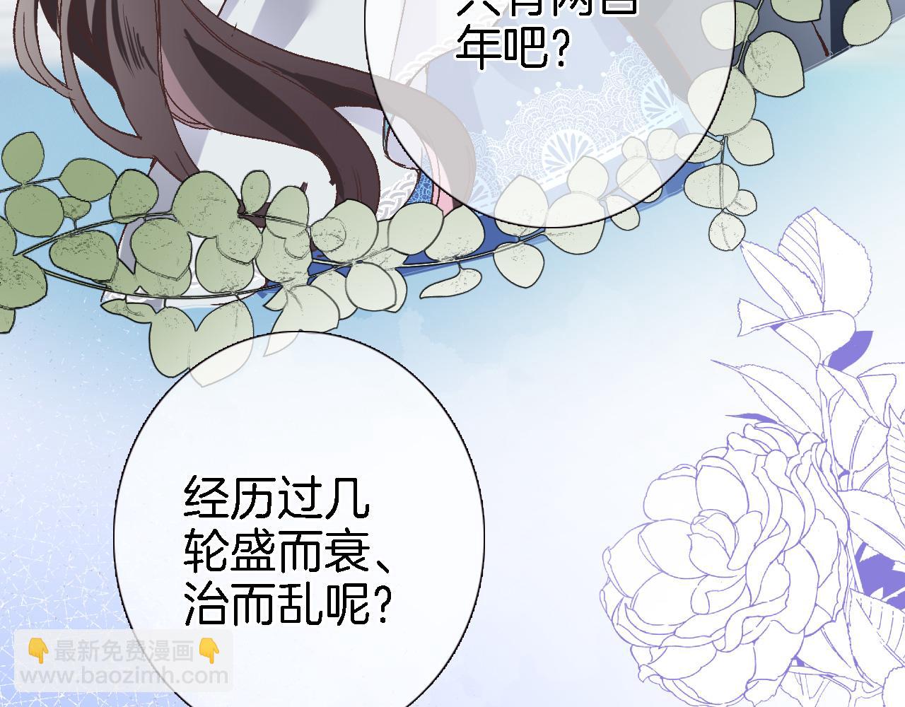 第二十二话 花与国(1/2)-第24话