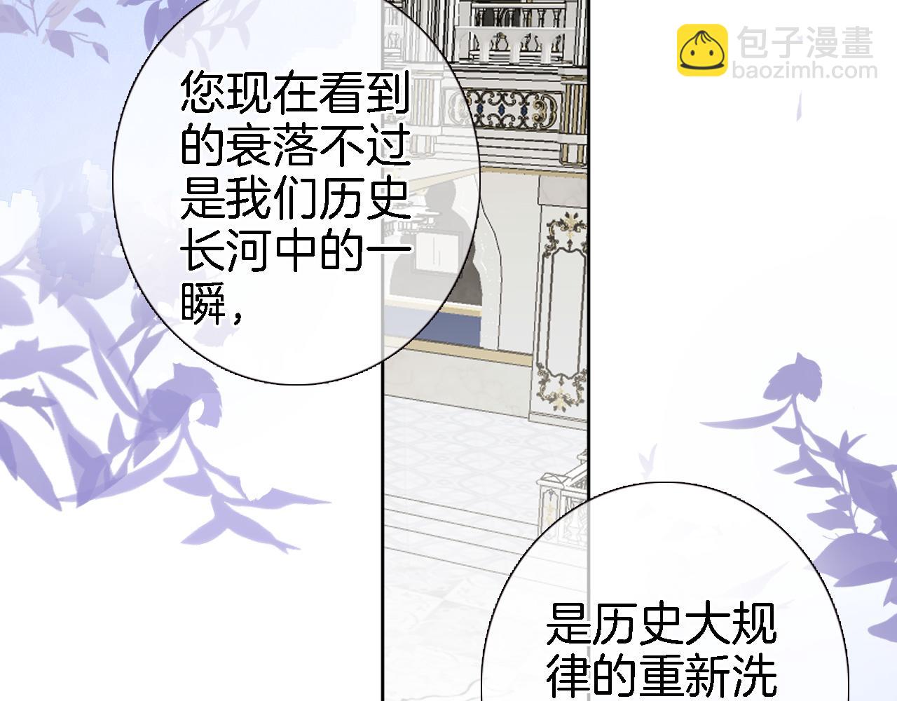 第二十二话 花与国(1/2)-第24话