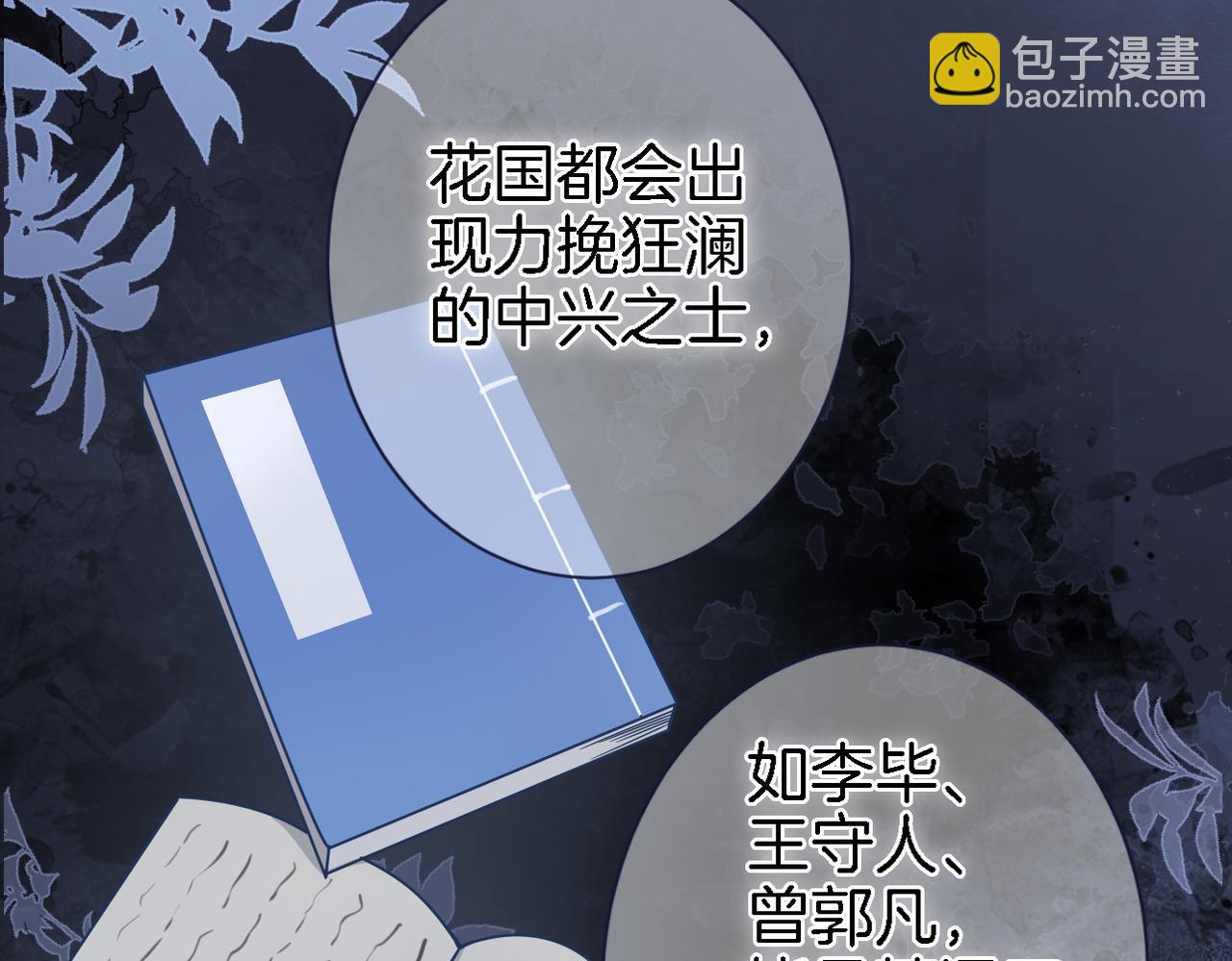 第二十二话 花与国(1/2)-第24话