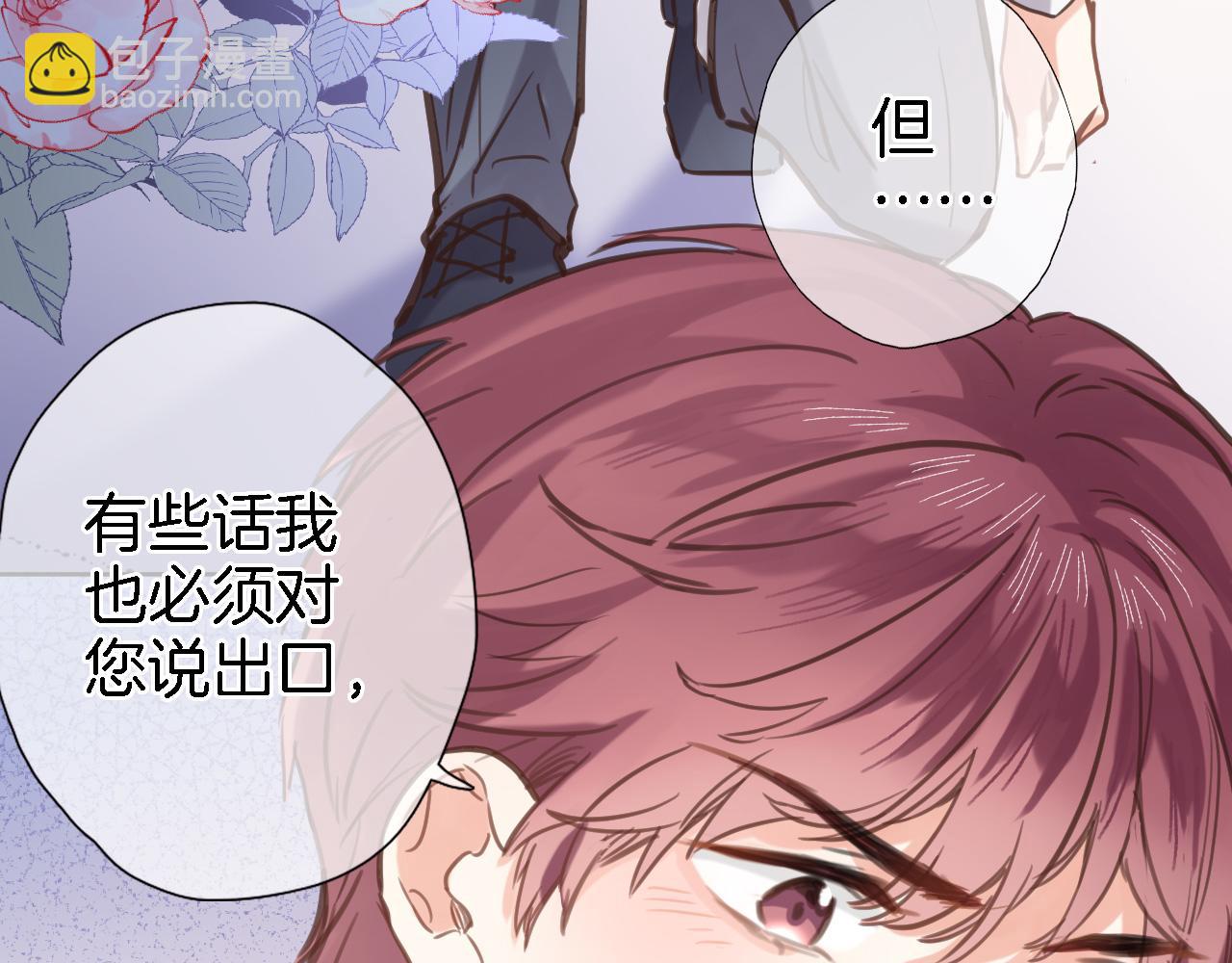 第二十四话 我还想开更大的地图(1/2)-第26话