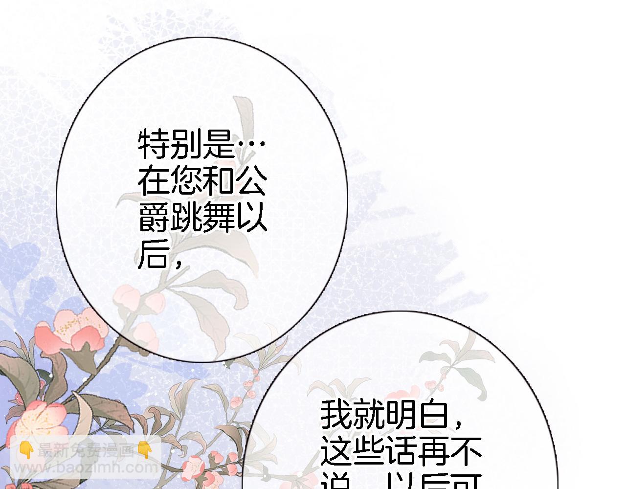 第二十四话 我还想开更大的地图(1/2)-第26话