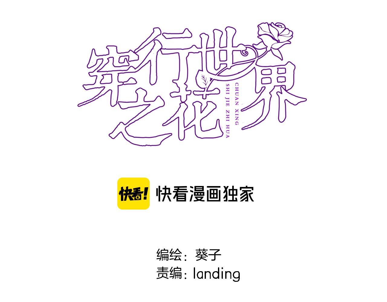 第二十八话 公主和女王(1/2)-第30话