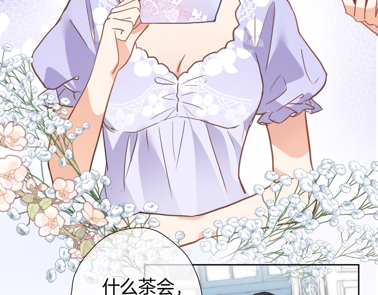 第二十八话 公主和女王(1/2)-第30话