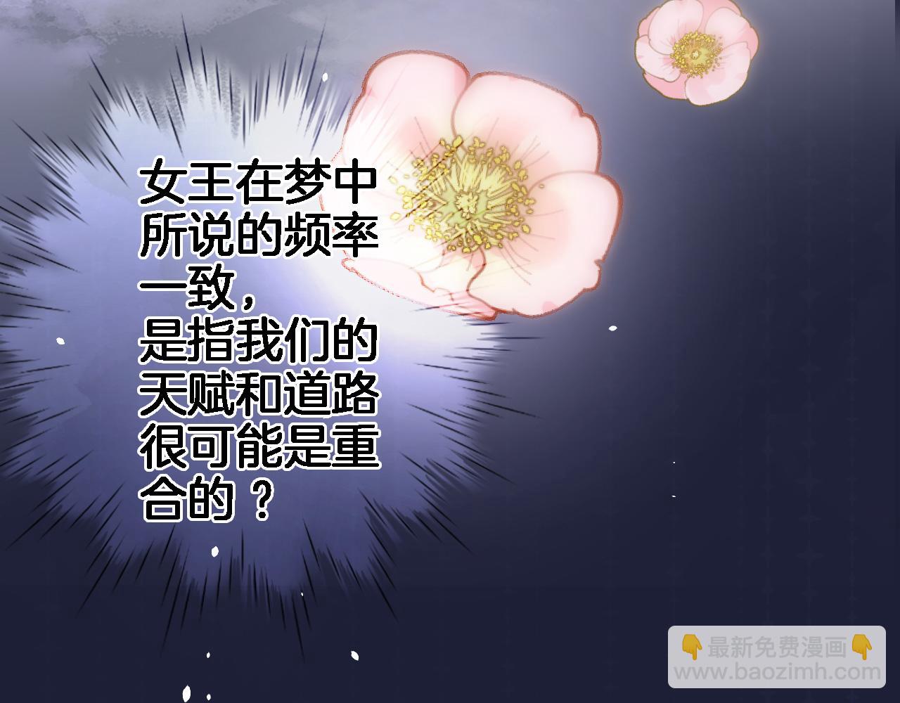 穿行世界之花 - 第二十八話 公主和女王(2/2) - 5