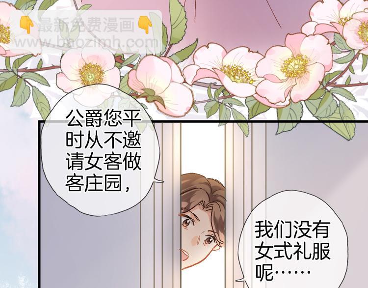 第四话 若即若离的吸引(1/2)-第4话
