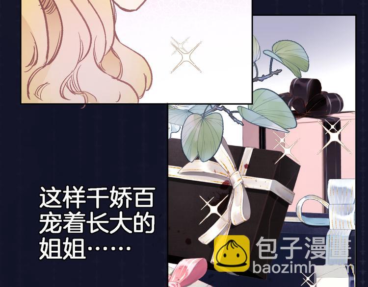 第三十二话 我的荣幸(1/3)-第34话