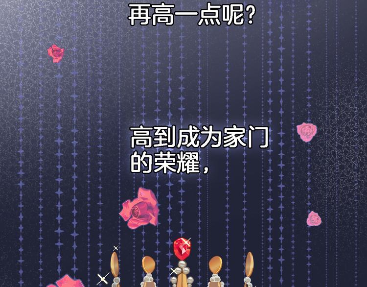 第三十二话 我的荣幸(1/3)-第34话