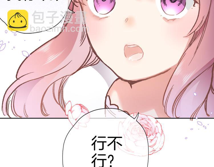 第三十二话 我的荣幸(1/3)-第34话