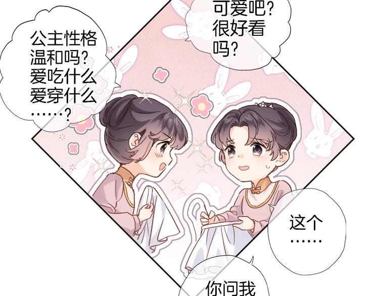 第三十六话 触碰即读取(1/2)-第38话