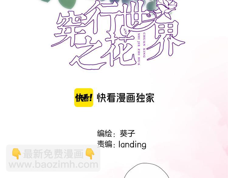 第三十六话 触碰即读取(1/2)-第38话