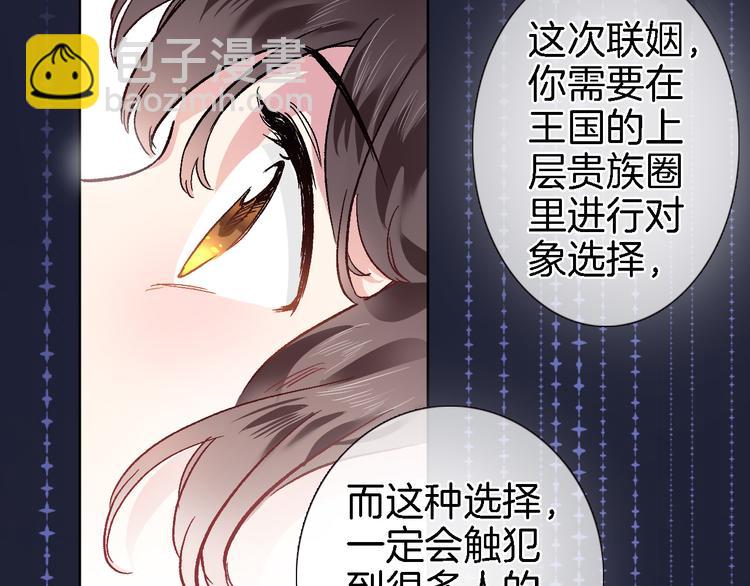 第六话 不会有人像我这样保护你(1/2)-第6话