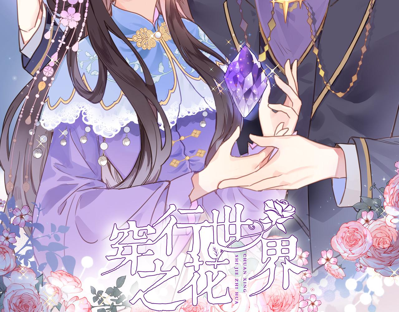 第五十四话 诗来诗往(1/2)-第56话