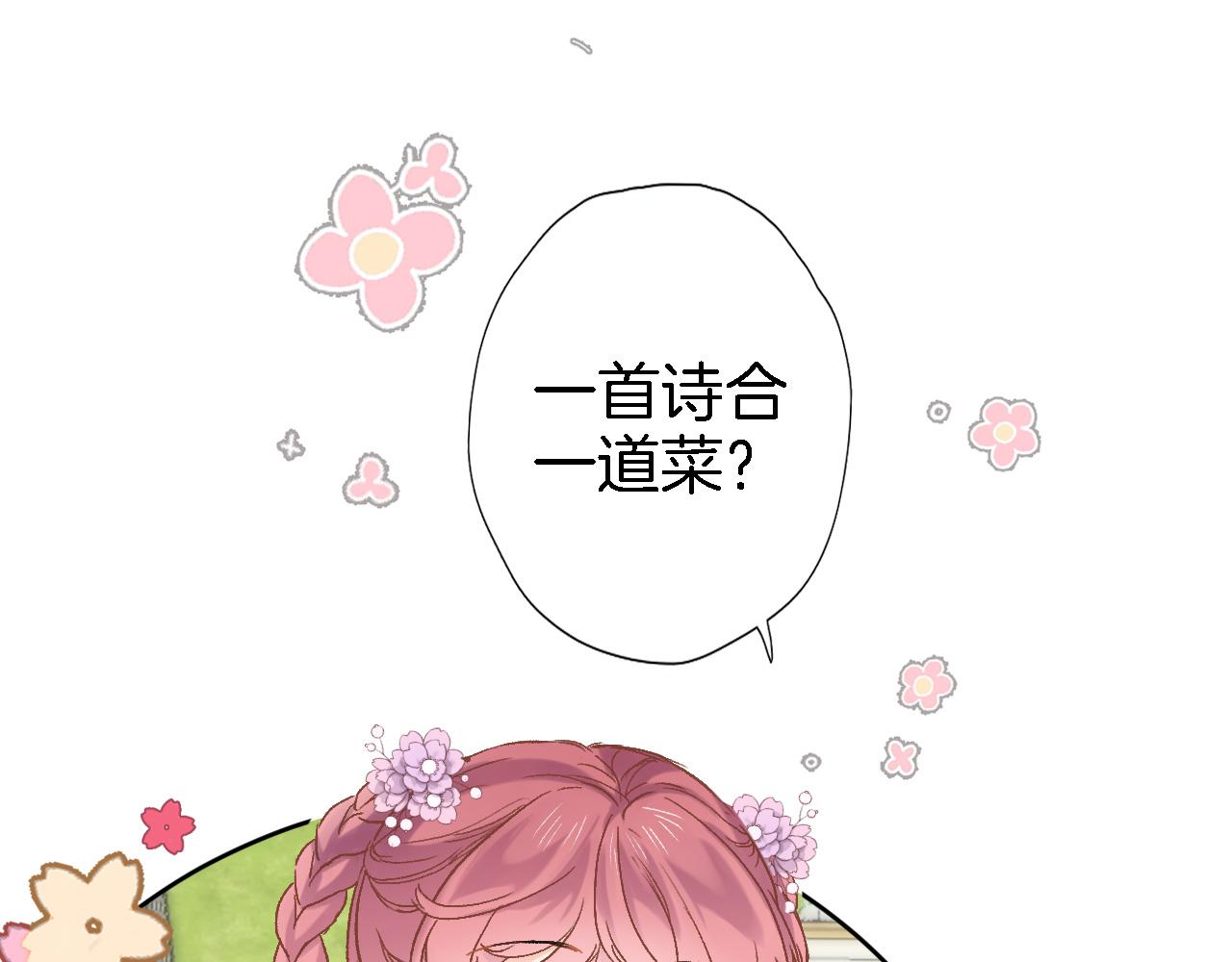 第五十四话 诗来诗往(1/2)-第56话