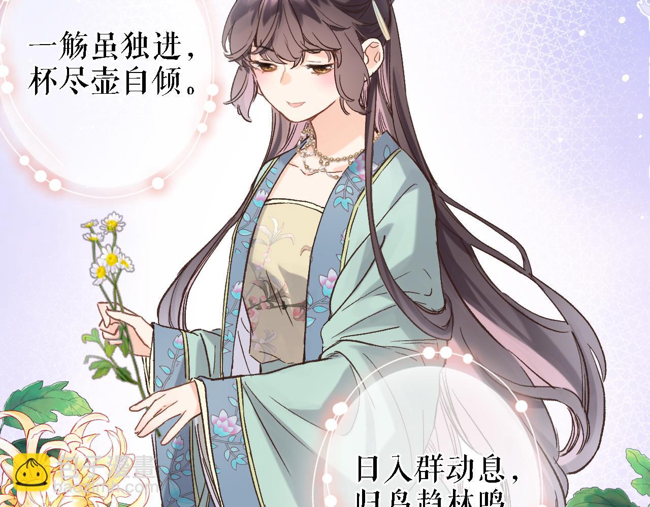 第五十四话 诗来诗往(1/2)-第56话