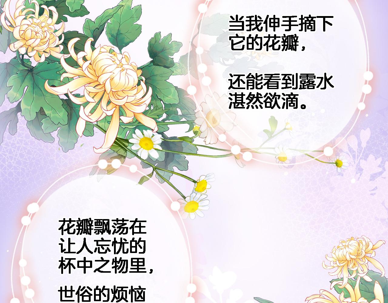 第五十四话 诗来诗往(1/2)-第56话