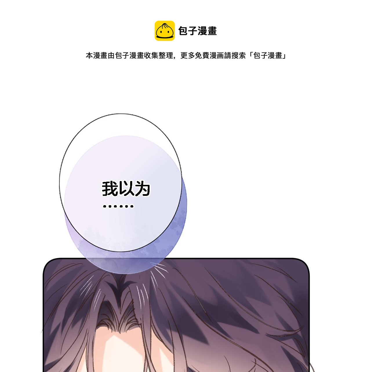 第六十话 我的心千真万确(1/2)-第62话