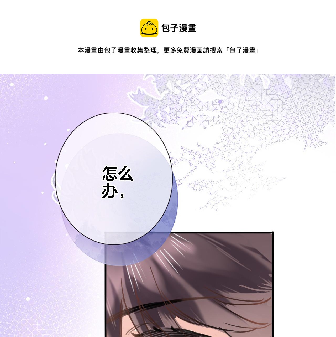 第六十六话 与你同眠(1/2)-第68话