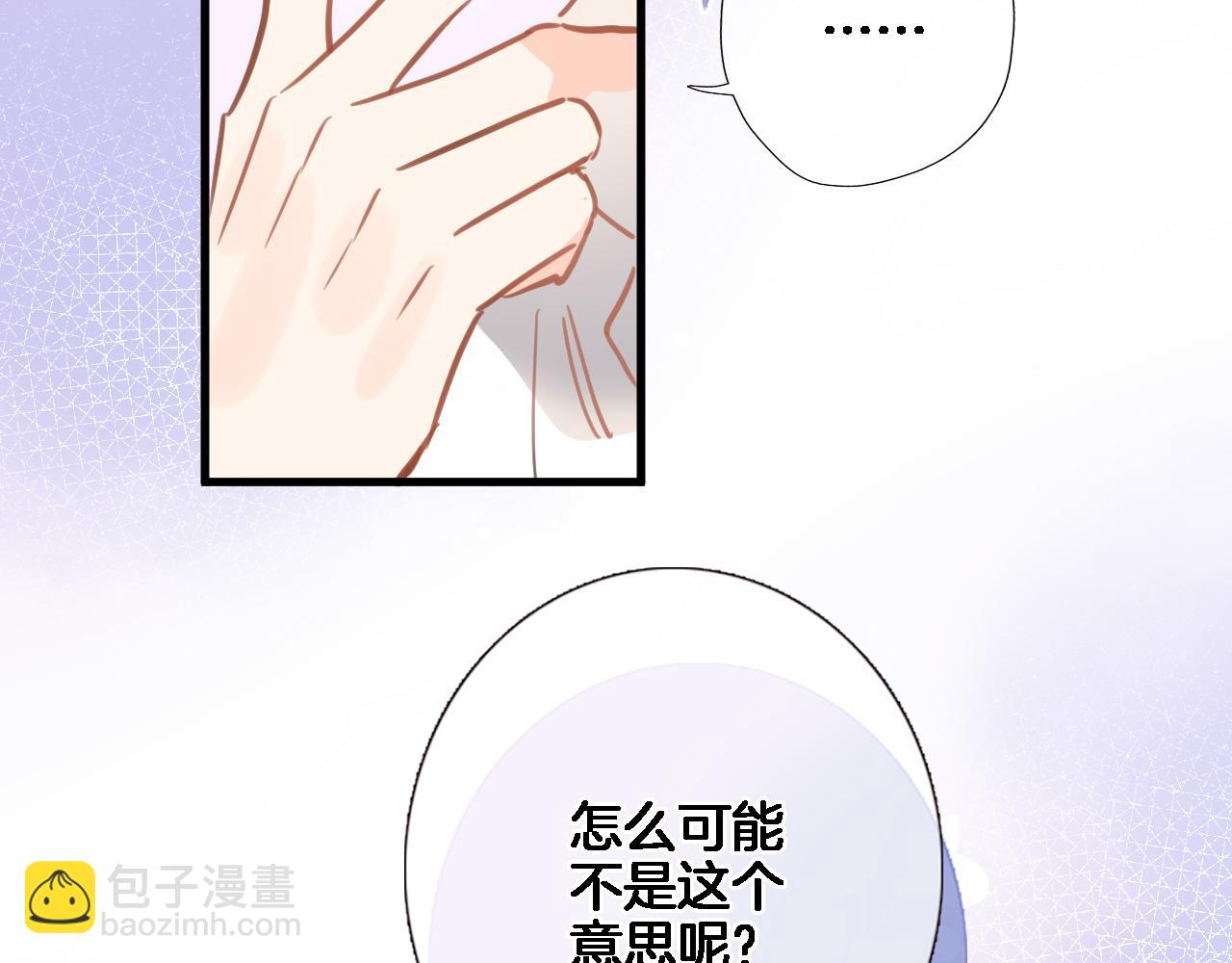 第六十六话 与你同眠(1/2)-第68话