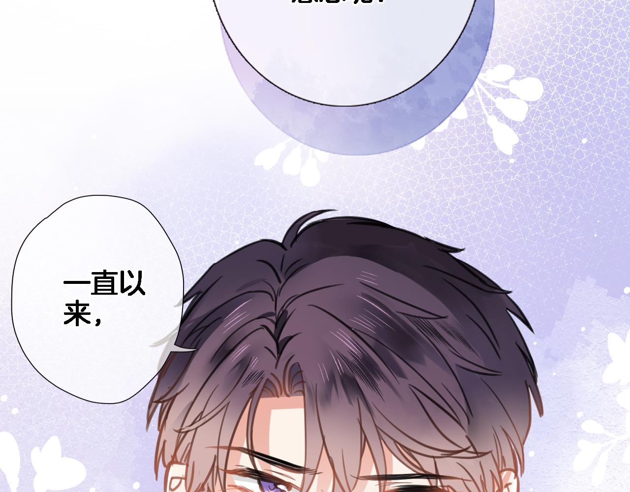 第六十六话 与你同眠(1/2)-第68话