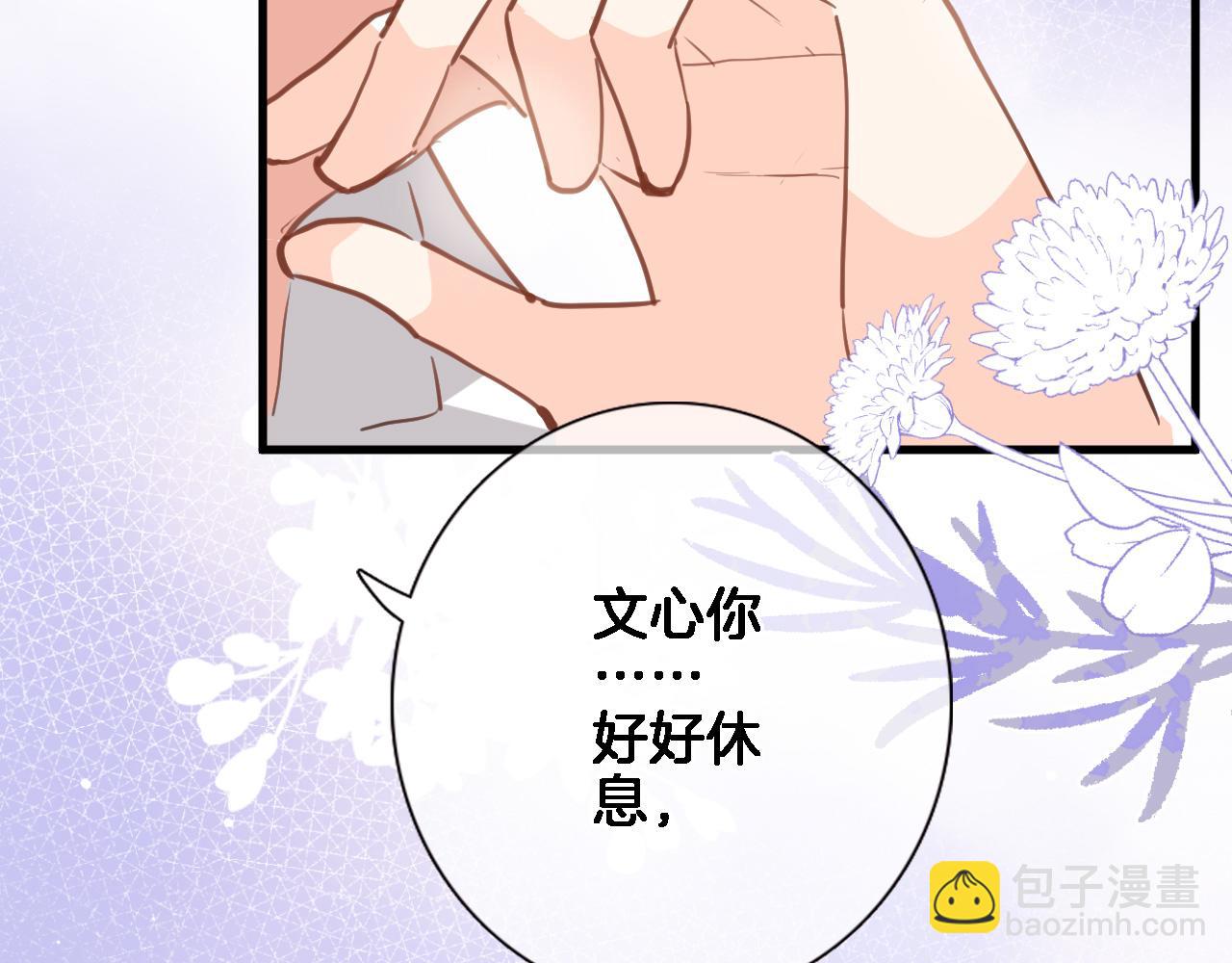 第六十六话 与你同眠(1/2)-第68话