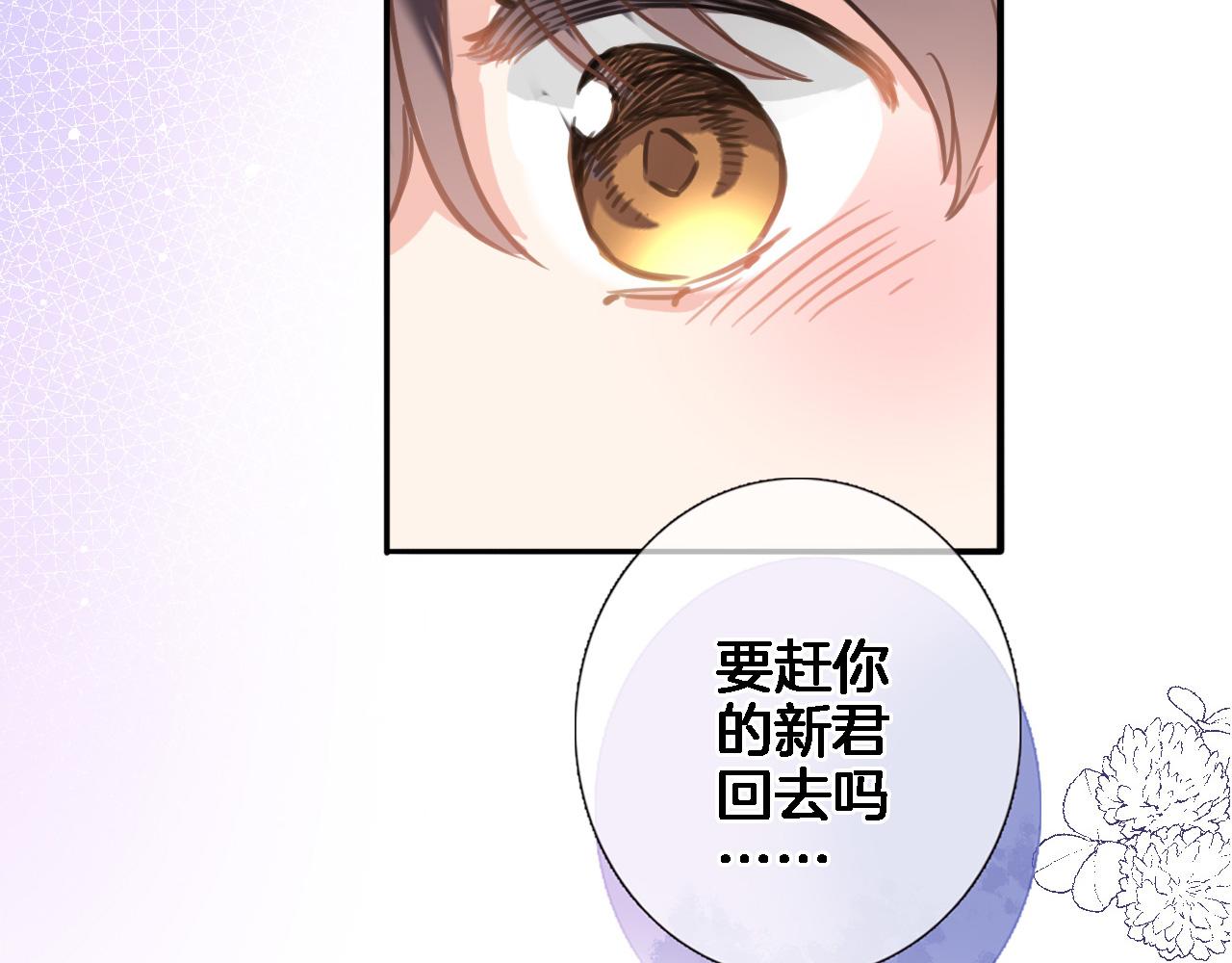 第六十六话 与你同眠(1/2)-第68话