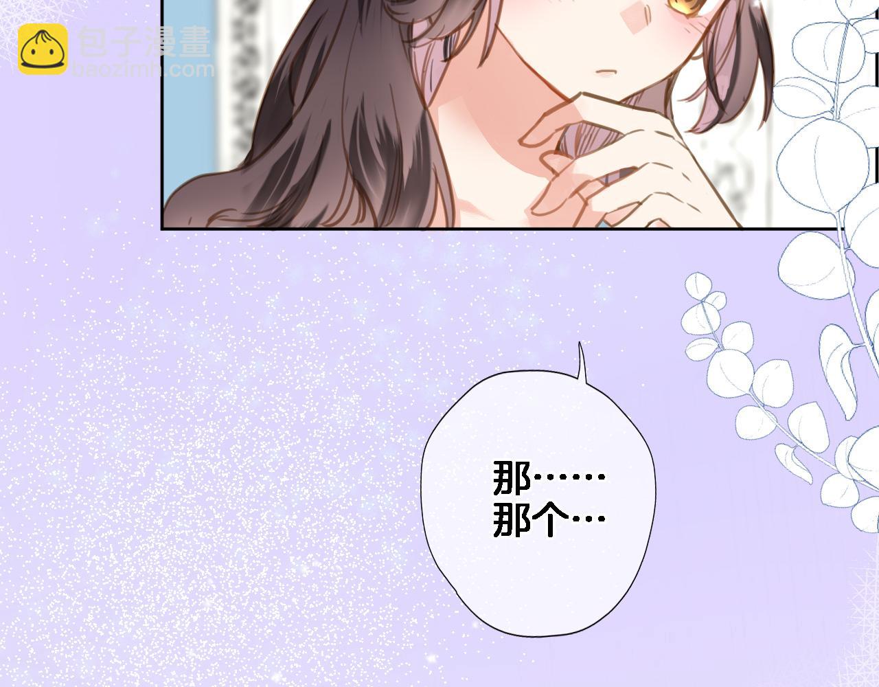 第六十六话 与你同眠(1/2)-第68话