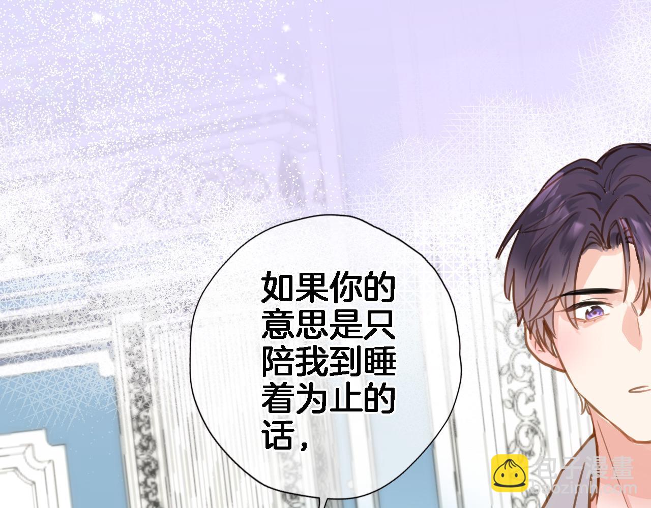 第六十六话 与你同眠(1/2)-第68话