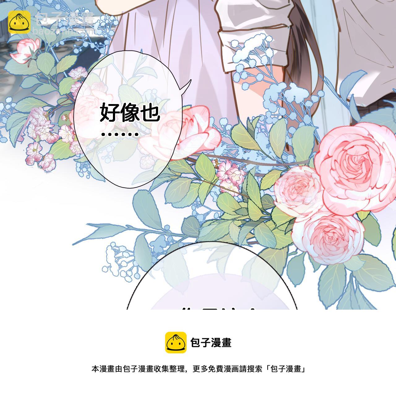 第六十六话 与你同眠(1/2)-第68话