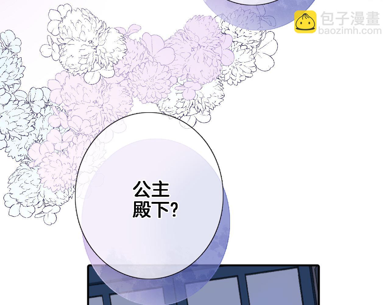 第六十六话 与你同眠(1/2)-第68话